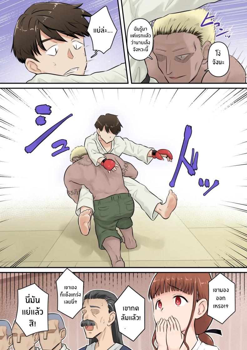 อดทนรอก่อนนะ 1